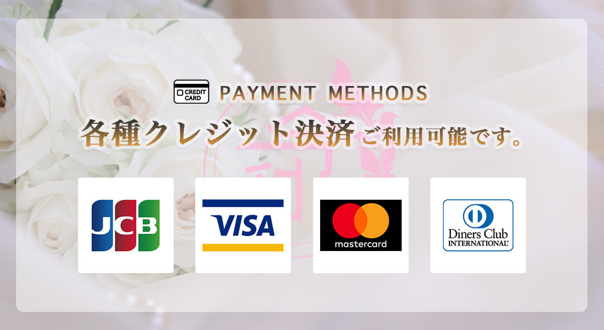 クレジット決済バナー